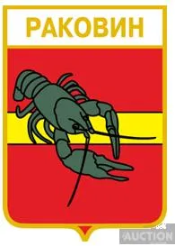 фото, значок геральдика  Роковин /Київська область /.