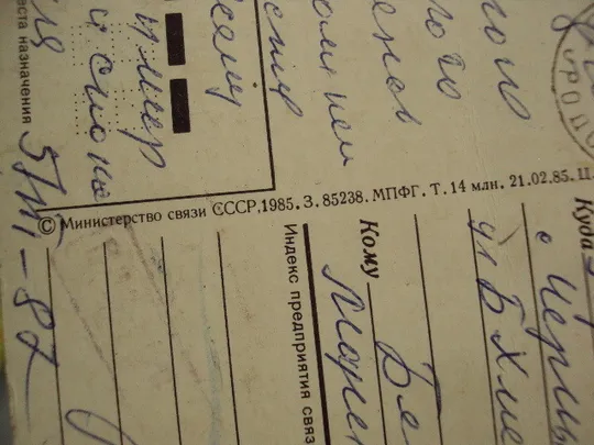 Открытка С праздником 8 марта мир цветок художник Л. Пыхтина 1985 год №17899 Недорого