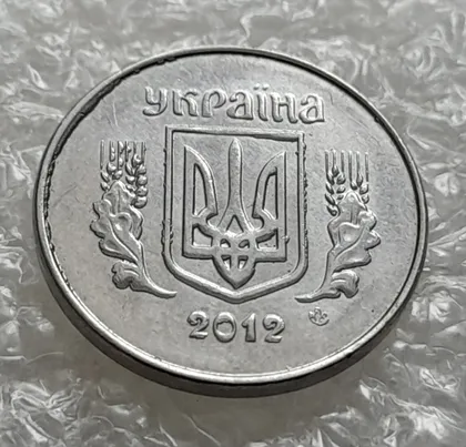 фото, (5793) 1 копійка 2012 лишній метал на аверсі, викрошки (1 копейка 2012 брак крокодил)