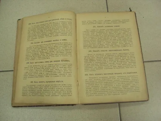 книга 1000 полезных советов хозяйке 1902 №157 Недорого
