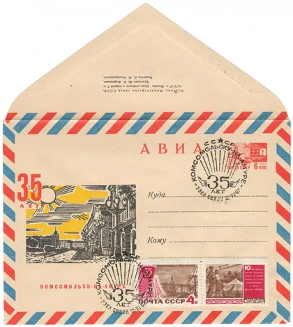 фото, 35 лет Комсомольск - на - Амуре. ХМК. СП. 1967 рік. СРСР