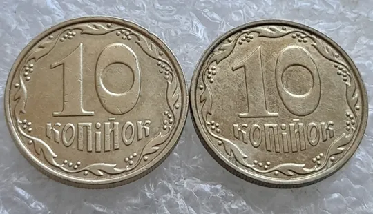 Купити (6824) 10 копійок 2013 гарні викрошки на "0" номіналу, ступінчастий кант - 2 монети одним лотом (10 копеек 2013 брак)