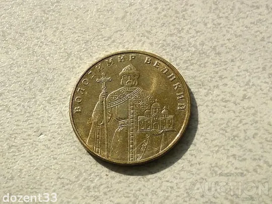 Купити 1 гривня 2012 рік Україна " Штемпельний Блиск " (13)