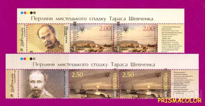фото, ** УКРАИНА 2012 верх листа Живопись Шевченко СЕРИЯ С КУПОНАМИ