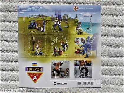 фото, Почтовый блок марок " Пес Патрон "