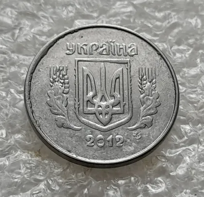 фото, (5845) 1 копійка 2012 лишній метал на аверсі, викрошки (1 копейка 2012 брак крокодил)
