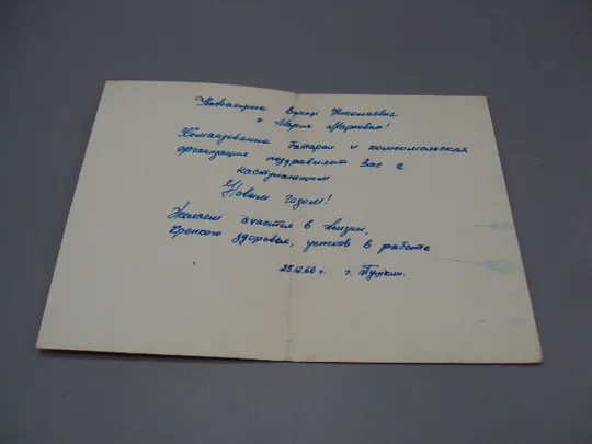Купити Открытка С Новым годом! кремль елка куранты художник Г. Соловьев 1966 год №16231