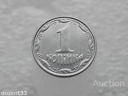 фото, 1 копійка 2010 рік Україна " Брак, Викришка Штемпеля Реверса " (169+)