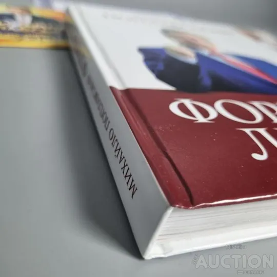 Книга "формула лідера" михайло поплавський Продаж