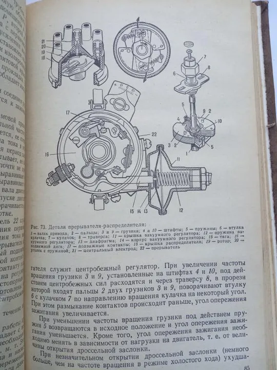 BCDE Учебник для подготовки водителей автомобилей. Б.А. Наумов. Де купити