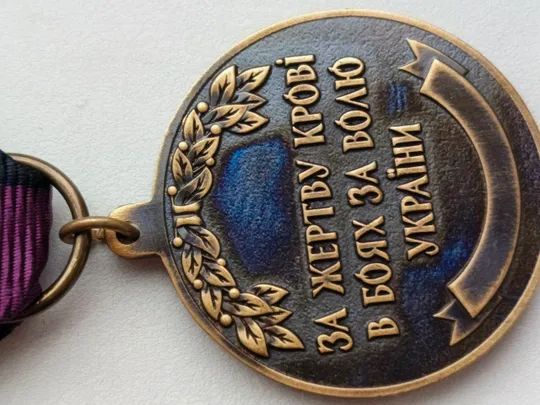 Відзнака міністерства оборони України &quot;За жертву крови в боях за волю України&quot; Недорого