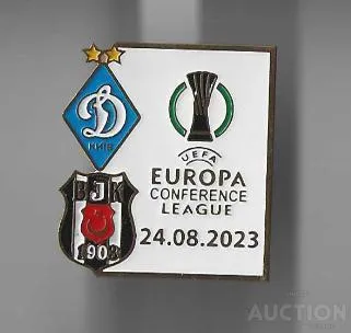 Футбол значок ФК Динамо Киев Украина - Бешикташ Стамбул Турция Лига Конференций УЕФА 2023-24 Ціна