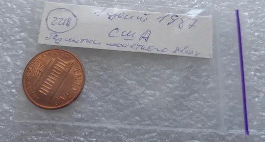 (2218) 1 цент 1987 США (без мітки монетного двору) Недорого