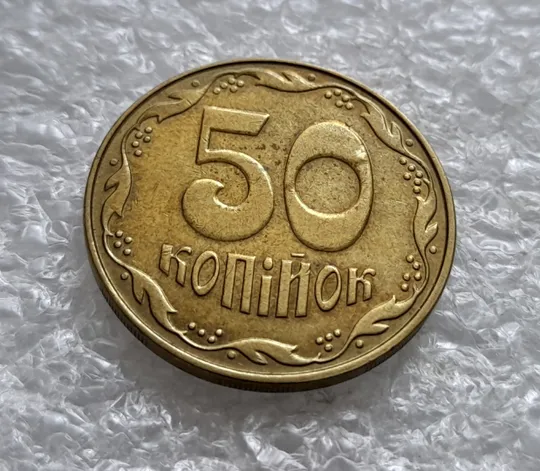 (2399) 50 копійок 2013 вздуття плакіровки (вздутие плакировки) (50 копеек 2013 брак) З аукціону