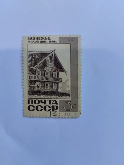 фото, Марка СССР