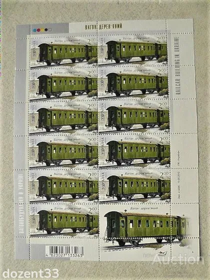 фото, Поштовий лист марок " Ж.Д. Транспорт. Вагон дерев'яний " 2012 рік