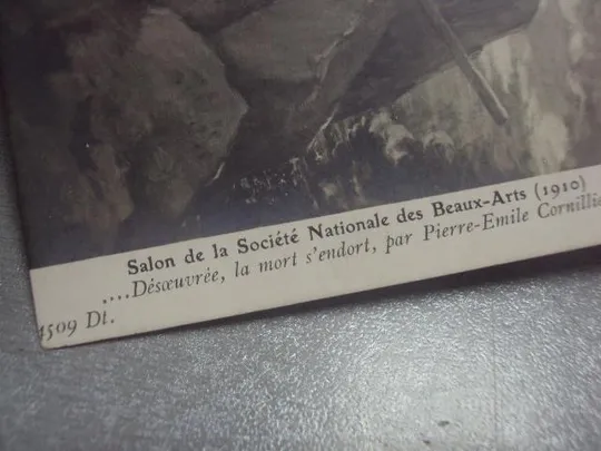 Купити открытка Pierre-Emile Cornillier №1419