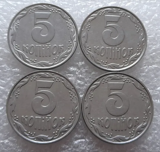 Купити (4254) 5 копійок 1992 зміщення зображення на аверсі - 4 монети одним лотом (5 копеек 1992 брак)