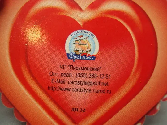 Открытка валентинка С нежностью! серце цветы тюльпаны С днем Святого Валентина изд. Фрегат №18180л Недорого