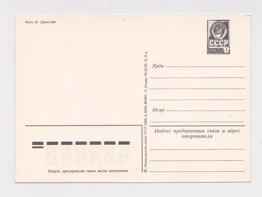 Купити С НОВЫМ ГОДОМ = ДМПК 1983 - 1984 г. = ДЕРГИЛЕВ = чистая