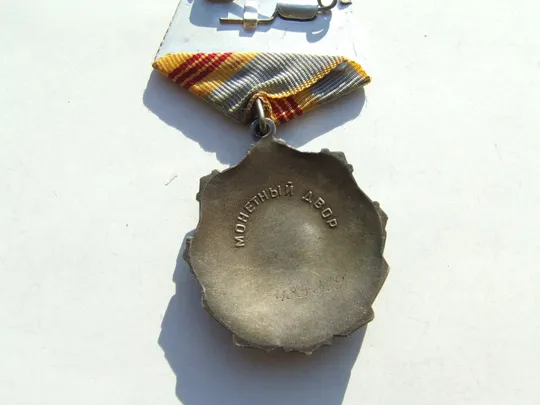 Орден Трудовая Слава  - 3  степени  № 485 319 награждения 1982 гг. на Супрун Л. И.  Следы  носки  отсутствуют. Торговий майданчик