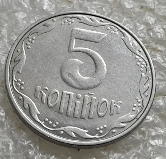 (7624) 5 копійок 2013 1ВГм засмічення на реверсі (5 копеек 2013 брак засорение) Інтернет-аукціон