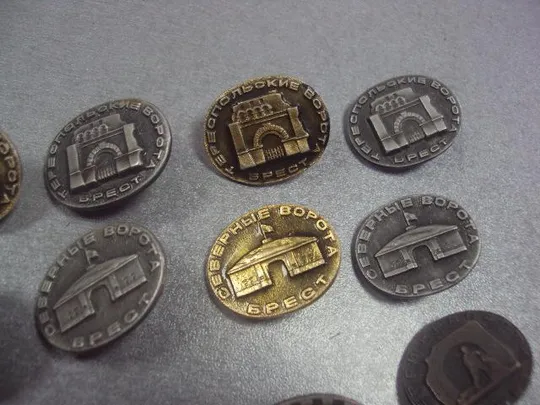 знак брест брестская крепость герой ворота башня лот 39 шт №2601 Де купити