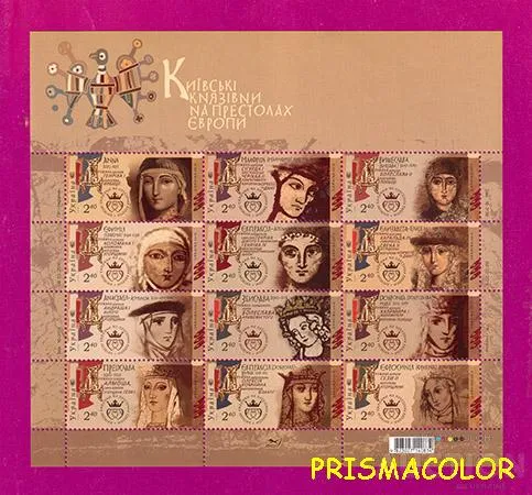 ** УКРАЇНА 2016 аркуш Київські князівни на престолах Європи Ціна