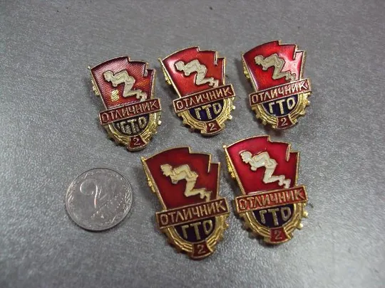 знак отличник гто 2 ст готов к труду и обороне лот 6 шт №10089 Ціна
