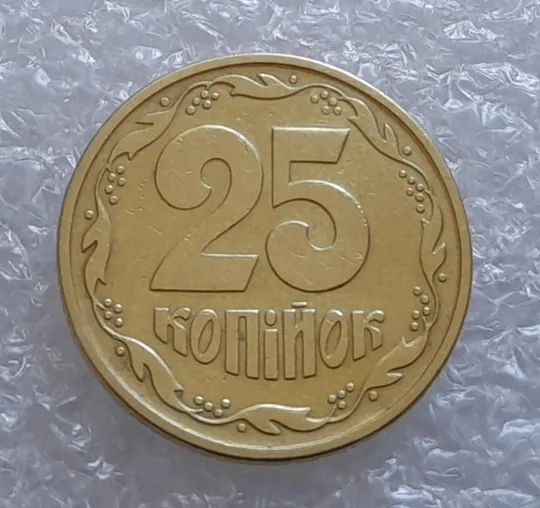 (3420) 25 копійок 1994 1ББк, нечаста -  1 монета в хорошому стані (25 копеек 1994 1ББк) Ціна