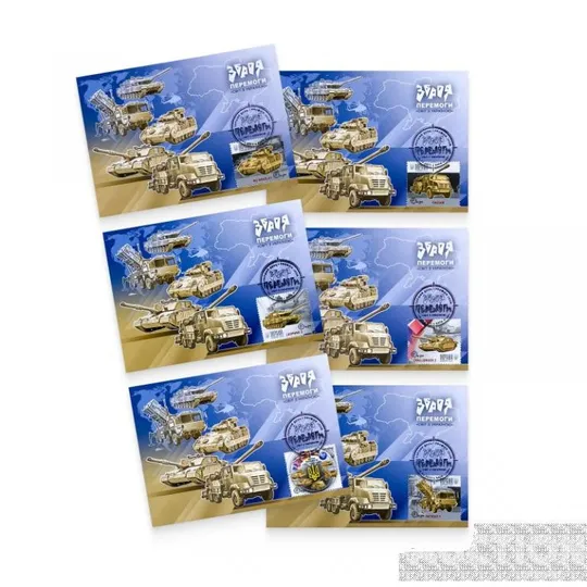 Купити Картмаксимуми " Зброя Перемоги. Світ з Україною " набір з 6-ти поштових карток