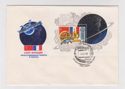 фото, КОСМОС = МЕЖДУНАРОДНЫЙ ПОЛЕТ СССР-ФРАНЦИЯ = 1982 г. = СПЕЦ.ГАШЕНИЕ =