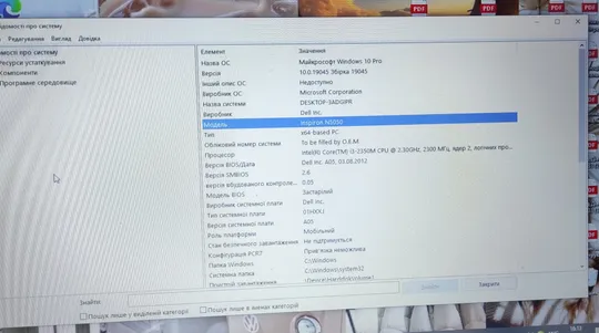 Купити Ноутбук Dell у хорошому стані