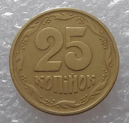 фото, (2878) 25 копійок 1994 1БВм, нечаста - 1 монета в хорошому стані (25 копеек 1994 1БВм)