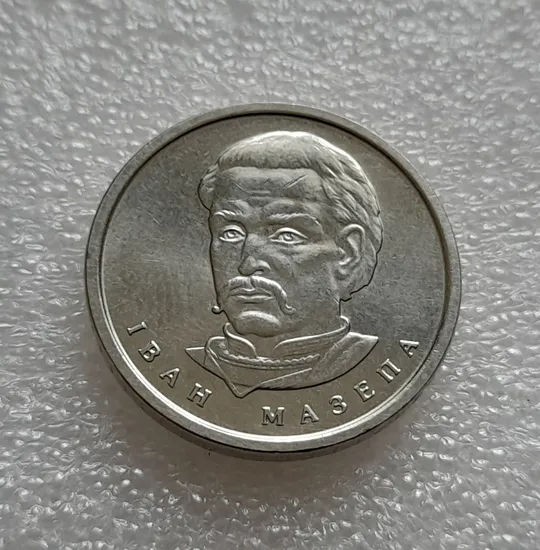 (7950) 10 гривень 2023 Іван Мазепа (10 гривен 2023 Иван Мазепа) Де купити