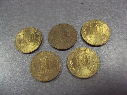 монета россия 10 рублей 2011 ельня лот 5 шт №5416 Інтернет-аукціон