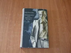 фото, Конан-Дойл А.Оповідання про Шерлока Холмса.