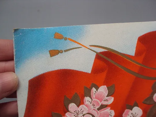 Открытка 1 мая флаг цветы вишня ветка художник В. Вачугов 1980 год №17972 Продаж