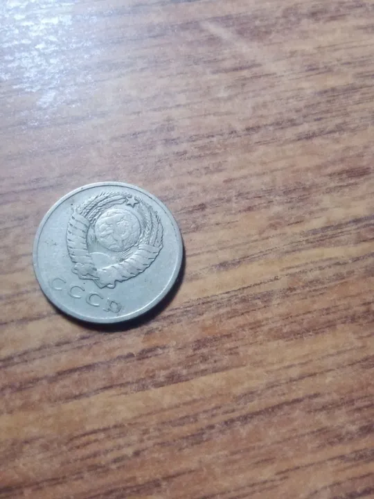 20 копеек ссср 1961 года Ціна