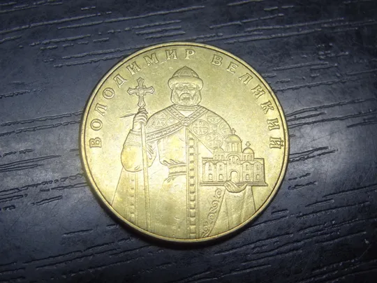1 гривня Україна 2012 Ціна