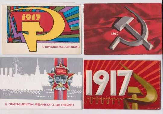 ОКТЯБРЬ = 7 открыток 1968 - 1987 гг. = двойные п/п З аукціону
