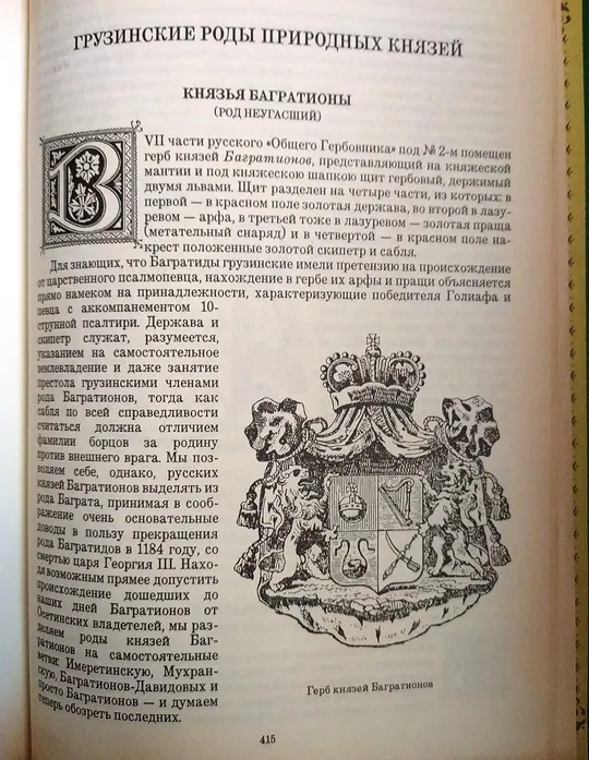"История родов русского дворянства" в 2х томах. 1886г. Репринт. Інтернет-аукціон