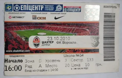 фото, футбол билет на матч ФК Шахтер Донецк - ФК Ворскла Полтава 23.10.2010