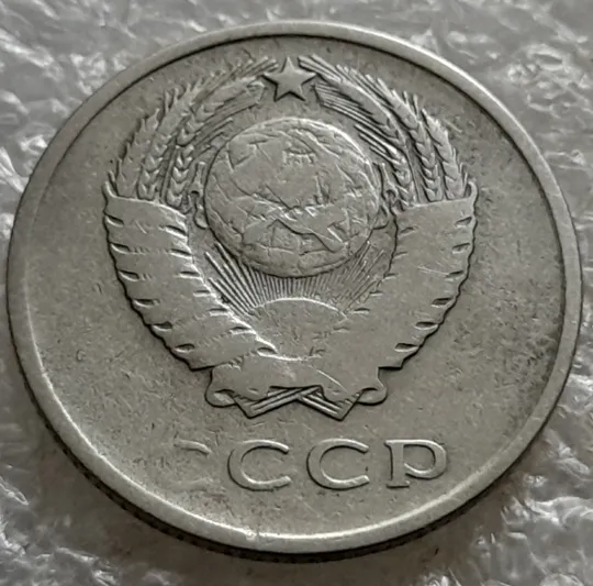 (6872) 20 копеек 1961 СССР Продаж