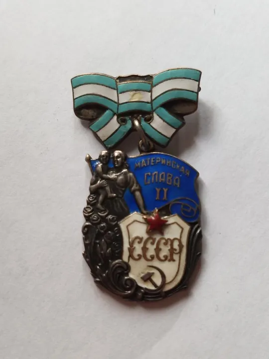 Орден материнской славы 2 степень №220422 Ціна