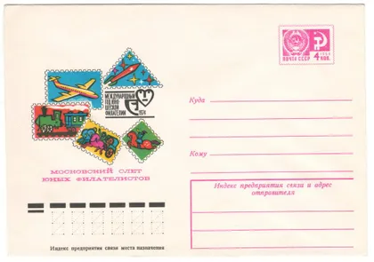 фото, Московский слет юных филателистов. ХМК. 1974 рік. СРСР