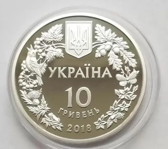 Марена Дніпровська 10 гривень 2018 року З аукціону