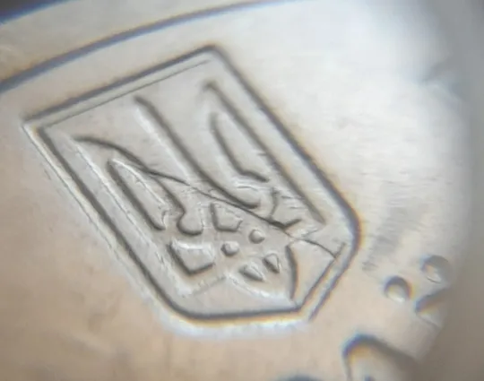 (7458) 1 гривня 2019 розкол через тризуб на аверсі (1 гривна 2019 брак) Ціна