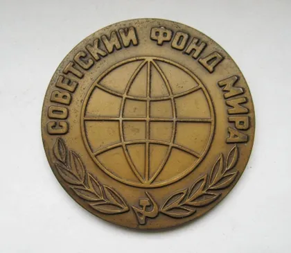фото, СОВЕТСКИЙ ФОНД МИРА = настольная медаль = тяж.металл