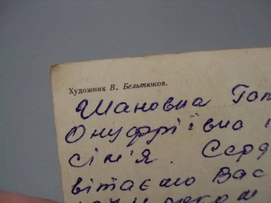 Открытка С Новым годом! Дед Мороз елка мальчик с санками художник В. Бельтюков 1973 год №16222 Де купити